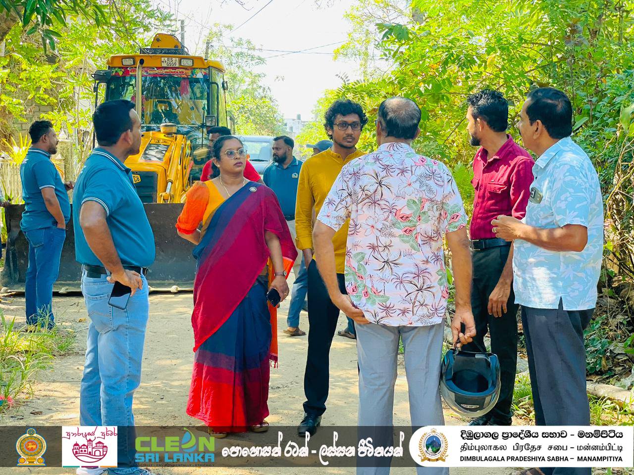 සෞඛ්‍ය හා සනීපාරක්ෂණ දිනය 2025