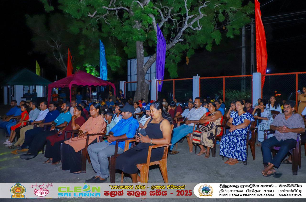 කලා හා සාහිත්‍ය වැඩසටහන – 2025