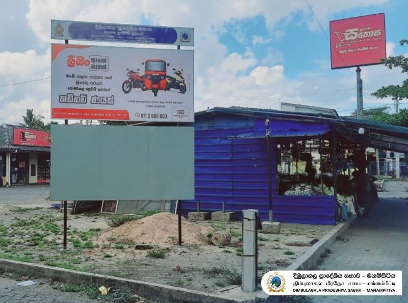 නීතිමය දැන්වීම් පුවරු පිහිටුවීම